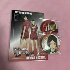 ハイキュー 孤爪研磨 缶バッジ ポストカード ハイキュープラザ チューガク