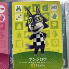 あつ森 ブンジロウ amiiboカード