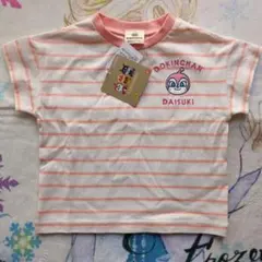 〚新品未使用〛ドキンちゃん ストライプ Tシャツ　90㎝