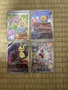 メガドリームex 4枚セット