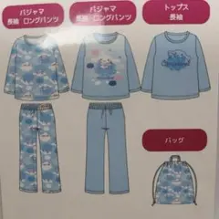 しまむら　ハッピーバッグ　パジャマ　サンリオ　シナモロール　シナモン　140