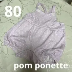 【ポンポネット】80cmロンパース