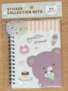 ♡大人気　シールコレクションノート　ゆるふわ　シール帳　くま　イエロー　おやつ