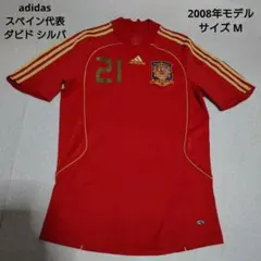  スペイン代表 ユニフォーム 8番シャビ 南アフリカ大会モデル 美品adidas スペイン代表 ユニフォーム 8番シャビ 南アフリカ大会