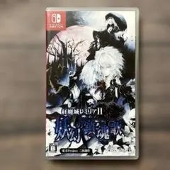 Switch 紅魔城レミリアII 妖幻の鎮魂歌 ストレンジャーズ・レクイエム …