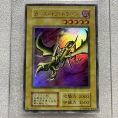 遊戯王 カースオブドラゴン 初期 ウルレア vol.2 - メルカリ