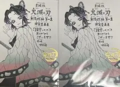 映画 劇場版 鬼滅の刃 無限列車編 猗窩座再来 入場特典 メッセージボード 2枚
