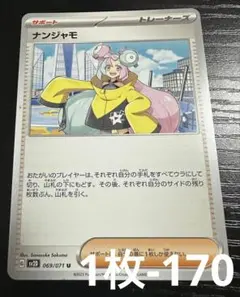 龍覇 マリニャン プロモカード promo card 龍覇マリニャン プロモ 4枚 | Mercari