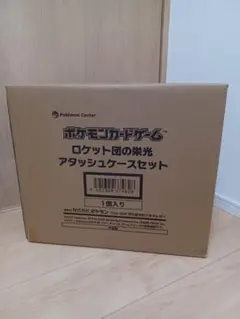 ポケモンカードゲーム ロケット団の栄光 アタッシュケースのみ