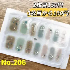 貼るだけ　ジェルネイルシールNo.206
