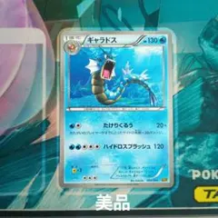 ポケカ ギャラドス4枚セット 312 - メルカリ