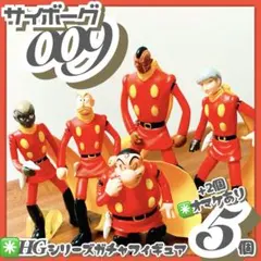 2025年最新】サイボーグ007の人気アイテム - メルカリ