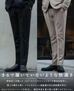 SUAVELE PANTS【前代未聞】