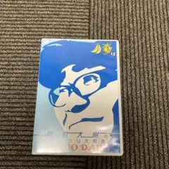 2026年最新】兵動大樹のおしゃべり大好きの人気アイテム - メルカリ