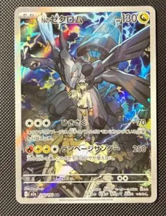 Nのゼクロム AR MEGA ハイクラスパック MEGAドリームex 210/… - メルカリ