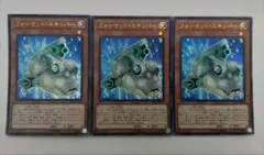 遊戯王 フォーマッド・スキッパー ウルトラレア 3枚