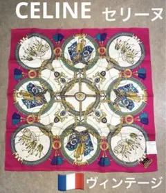 【新品】セリーヌ　大判ハンカチーフ　58㎝　ハンカチ　チェーンタッセル　馬　レア