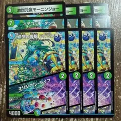 激烈元気モーニンジョー　イチゴッチタンク　蒼狼の豊穣ワクムテラス　③