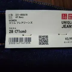 ユニクロ　スリムフレアージーンズ 28