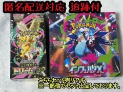 ポケカ インフェルノX MEGAドリームex シュリンク付き