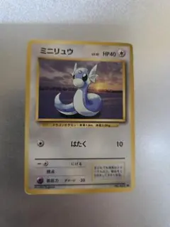 【美品・psa10】希少　旧裏　ミニリュウ 旧裏ポケカ ミニリュウ ◇ 第1弾拡張パック - メルカリ
