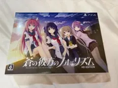 美品）蒼の彼方のフォーリズム 10th Anniversary Box - メルカリ