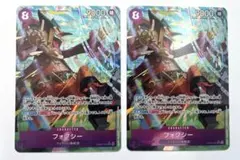 ワンピースカード　フォクシー　SR パラレル　2枚セット