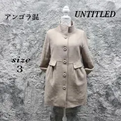 UNTITLED アンタイトル (3) スタンドカラーコート アンゴラ混