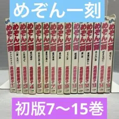 2026年最新】めぞん一刻全巻の人気アイテム - メルカリ