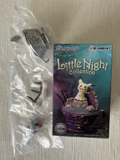 新品☆ポケモン　リトルナイトコレクション　ボチ＆ハカドッグ