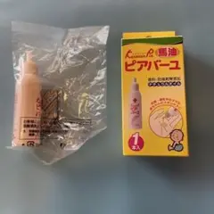 【未開封】カンソンピット ピュアバーユ 1本