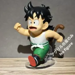 ※アクリル台座のみ　一番くじ　スナップフィギュア　D賞　孫悟飯　台座