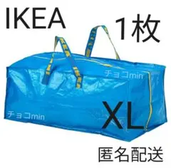 イケア IKEA フラクタ ブルーバッグ XL トロリー　1枚　キャリーバッグのサムネイル
