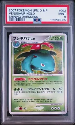 PSA9 やさしいレディアン neo 旧裏 拡張パック 第4弾 闇、そして光へ