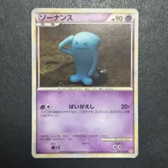 ソーナンス 041/070★ ハートゴールドコレクション 渦巻きホロ2個 ①