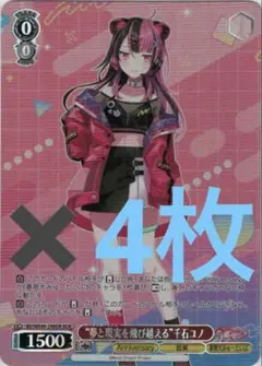 夢と現実を飛び越える　千石ユノ　bdr 4枚セット