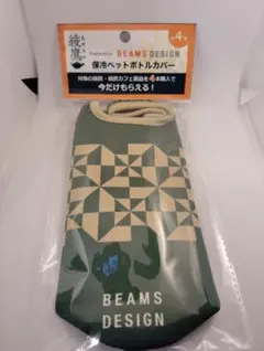 【新品・未使用】綾鷹　BEAMS DESIGN　保冷ペットボトルホルダー　非売品