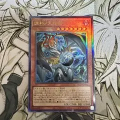 調和の天球龍 金雲獣 馬龍 セット 遊戯王 調和ノ天救竜フィドラウリス=ハルモニア&金雲獣ー馬龍セット