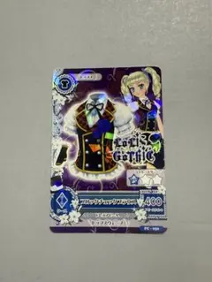 アイカツカード 藤堂ユリカ フロックチェックブラウス