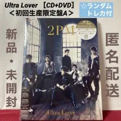 ③　2PM　Ultra Lover ［CD+DVD］＜初回生産限定盤A＞のサムネイル