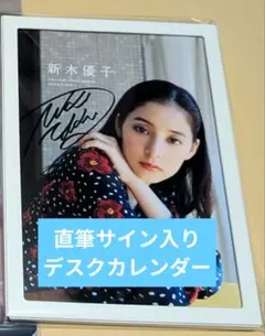 2026年最新】新木優子の人気アイテム - メルカリ