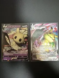 ミミッキュ　v vmax 計2枚セット