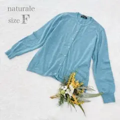 【ナチュラーレ】naturale きれいめカーディガン 長袖 ウール100%