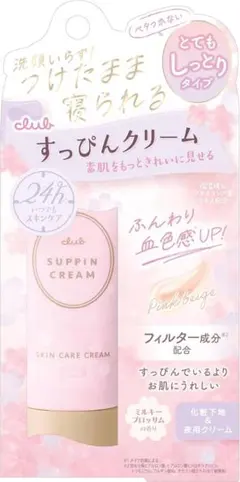 【ほぼ未使用】すっぴんクリームC パステルローズの香り フェイスクリーム&下地のサムネイル