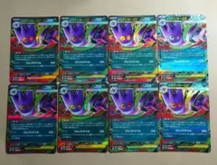 ポケカ引退品】 メガゲンガーex RR 003/021 8枚まとめ売り - メルカリ