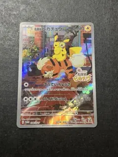 2026年最新】名探偵ピカチュウ プロモの人気アイテム - メルカリ