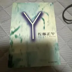 #️⃣Y