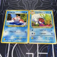 旧裏 トサキント アズマオウ