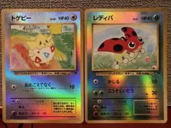 レディバ &トゲピー ポケモンカードセット（映画公開記念） - メルカリ