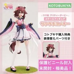 サクラチヨノオー ウマ娘 コトブキヤ - メルカリ